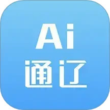 AI 通辽 v1.3.8